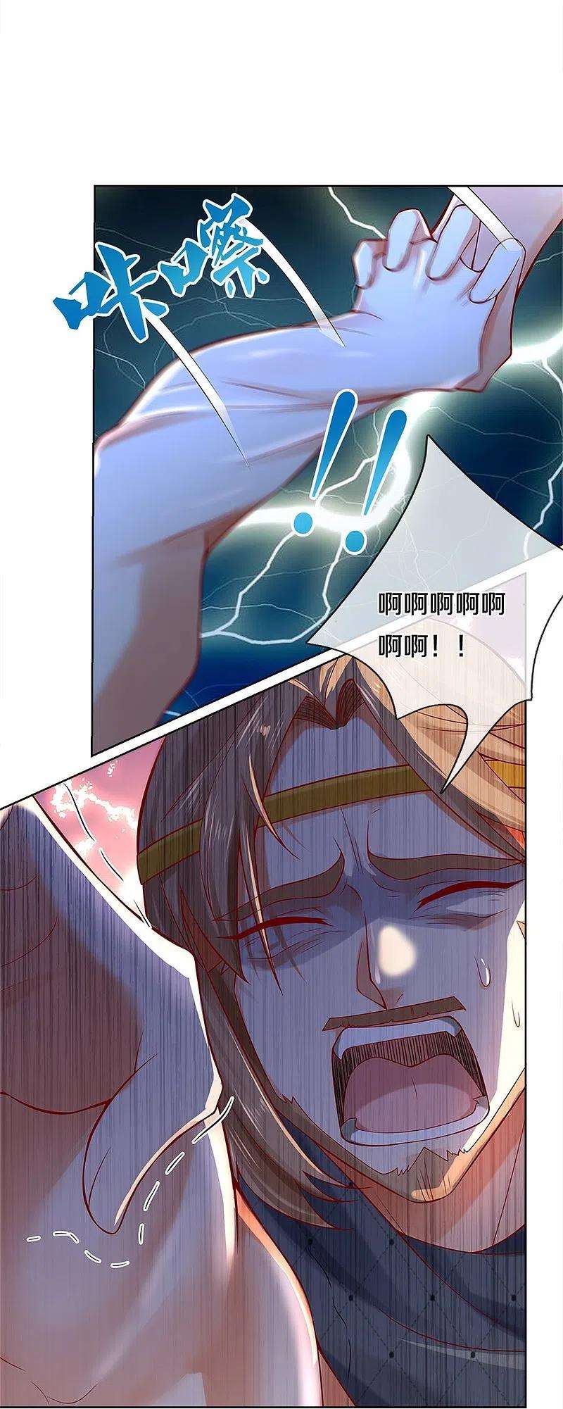 逆天剑神414话 父亲身死，化身狂暴