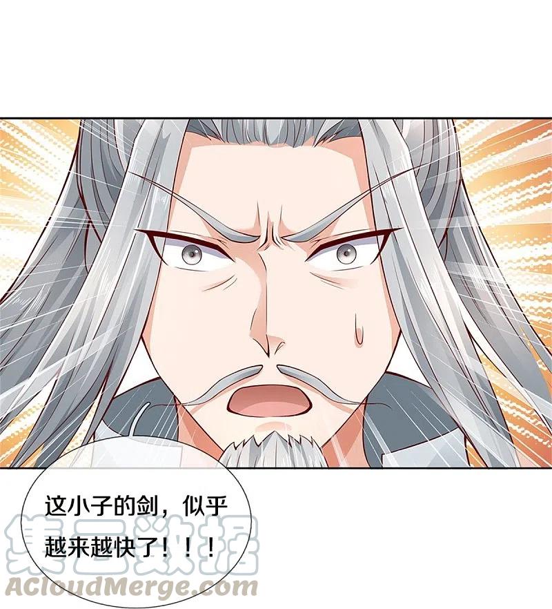 逆天剑神415话 死不足惜，一剑封喉