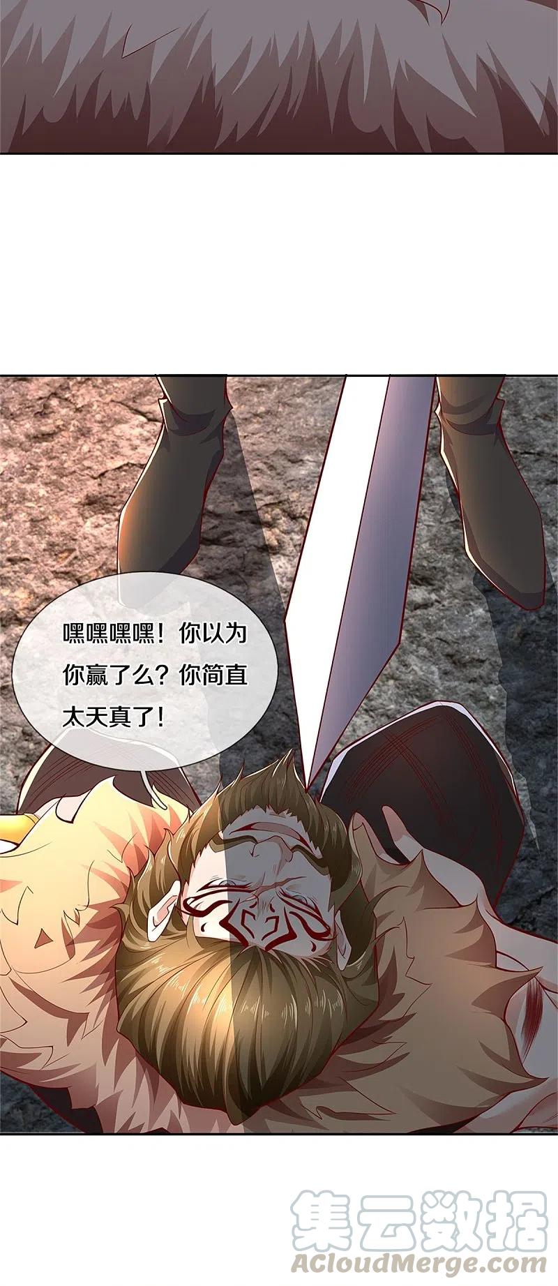 逆天剑神415话 死不足惜，一剑封喉