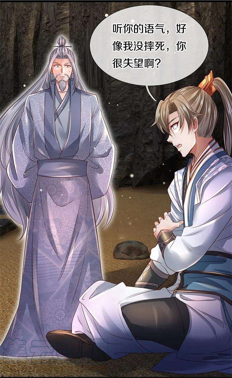 逆天剑神416话 实力不够，被困谷底