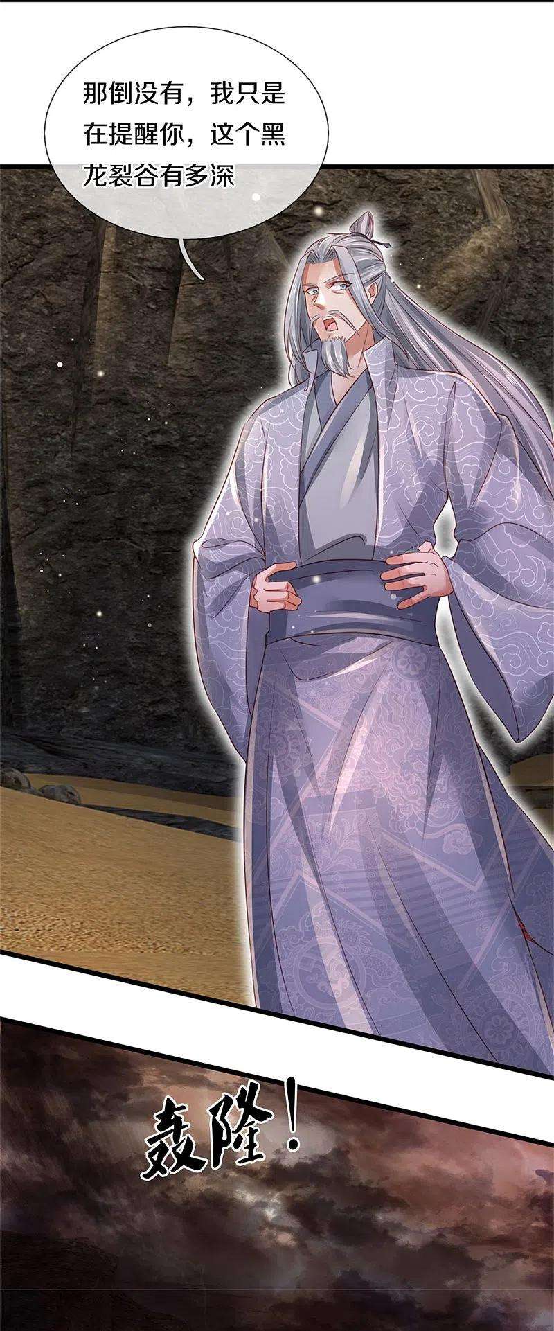 逆天剑神416话 实力不够，被困谷底