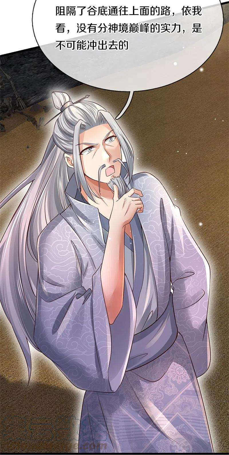逆天剑神416话 实力不够，被困谷底