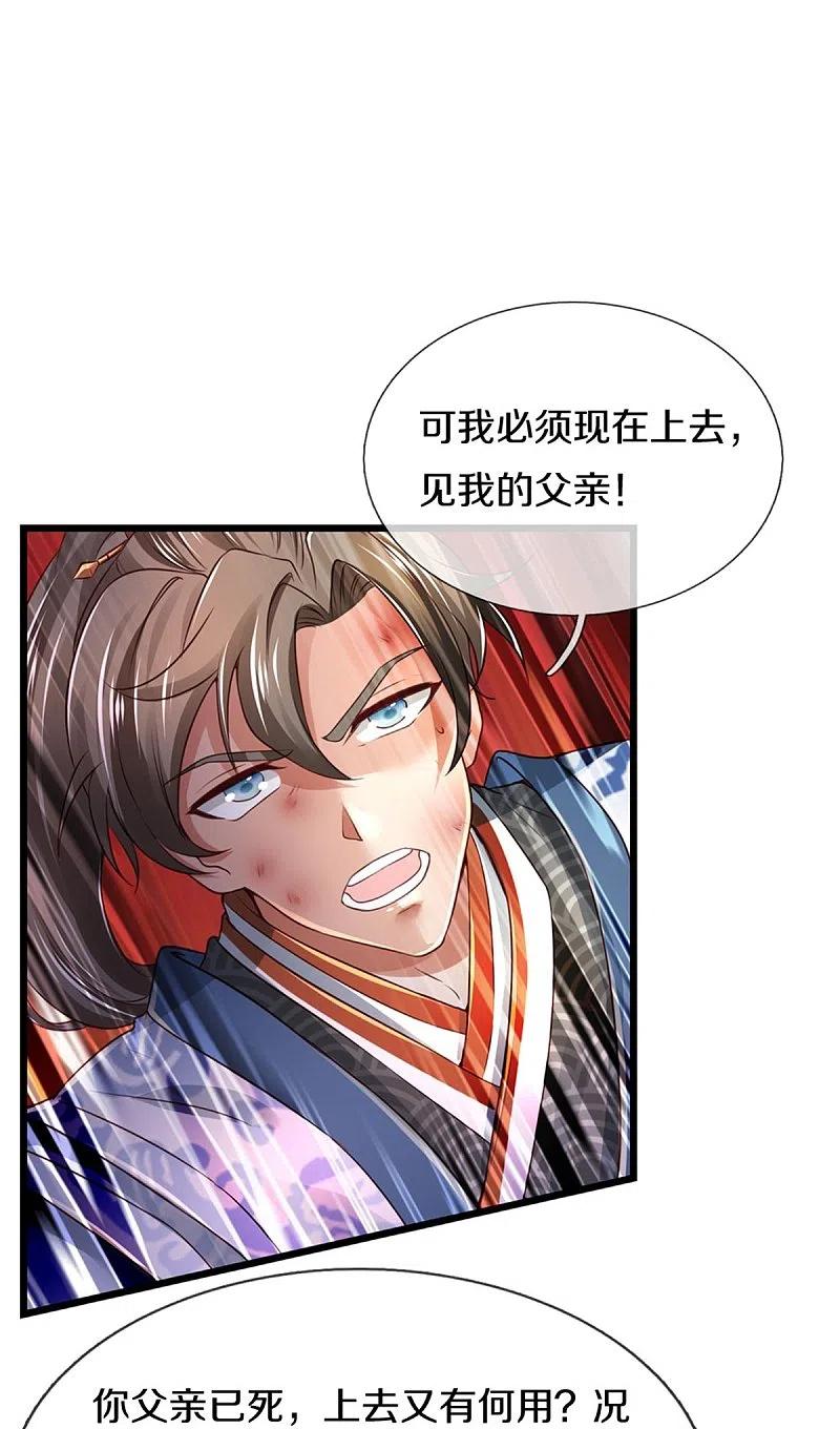 逆天剑神416话 实力不够，被困谷底