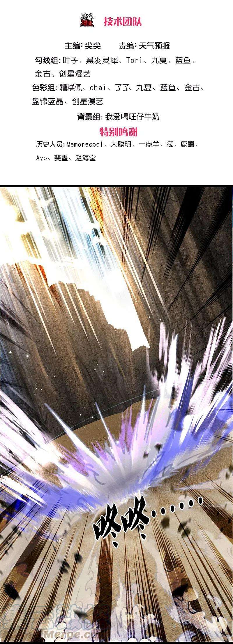 逆天剑神416话 实力不够，被困谷底