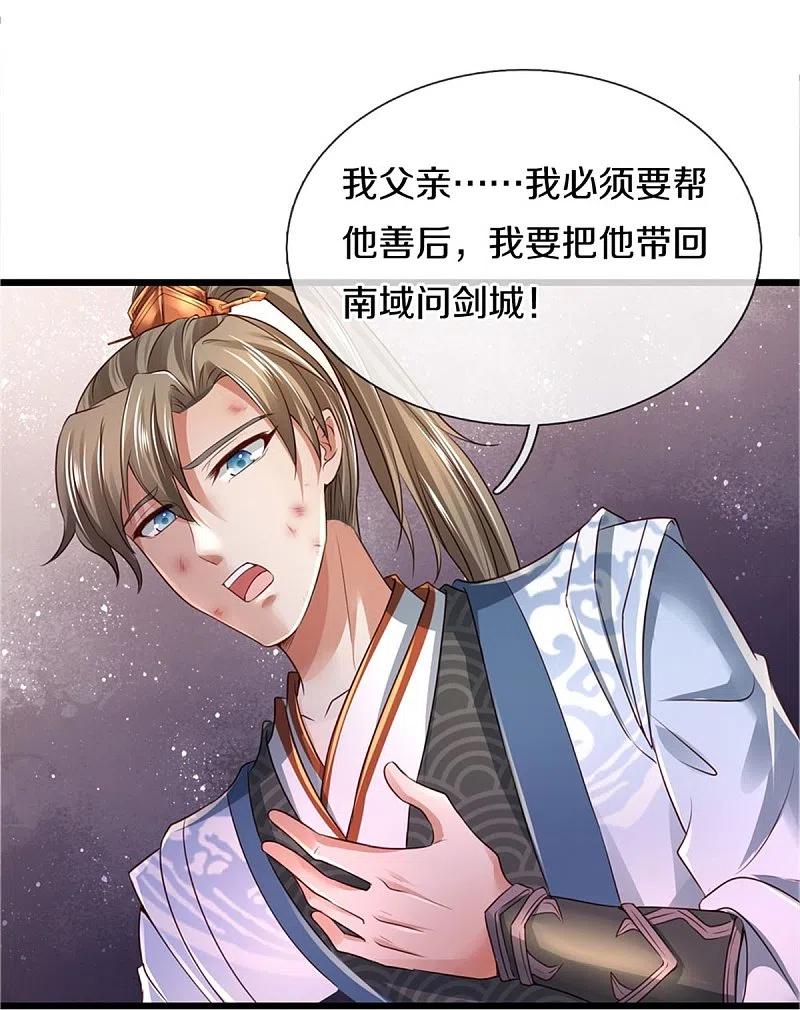 逆天剑神416话 实力不够，被困谷底