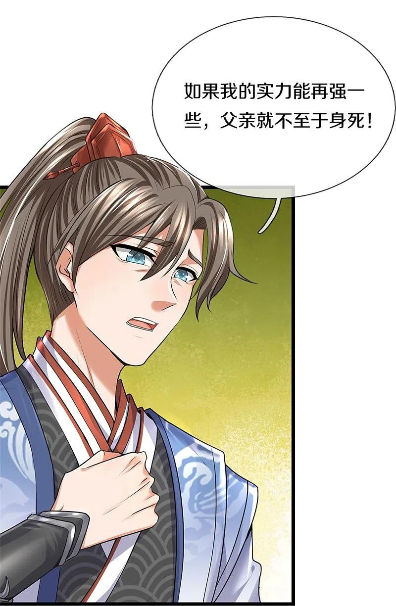 逆天剑神416话 实力不够，被困谷底