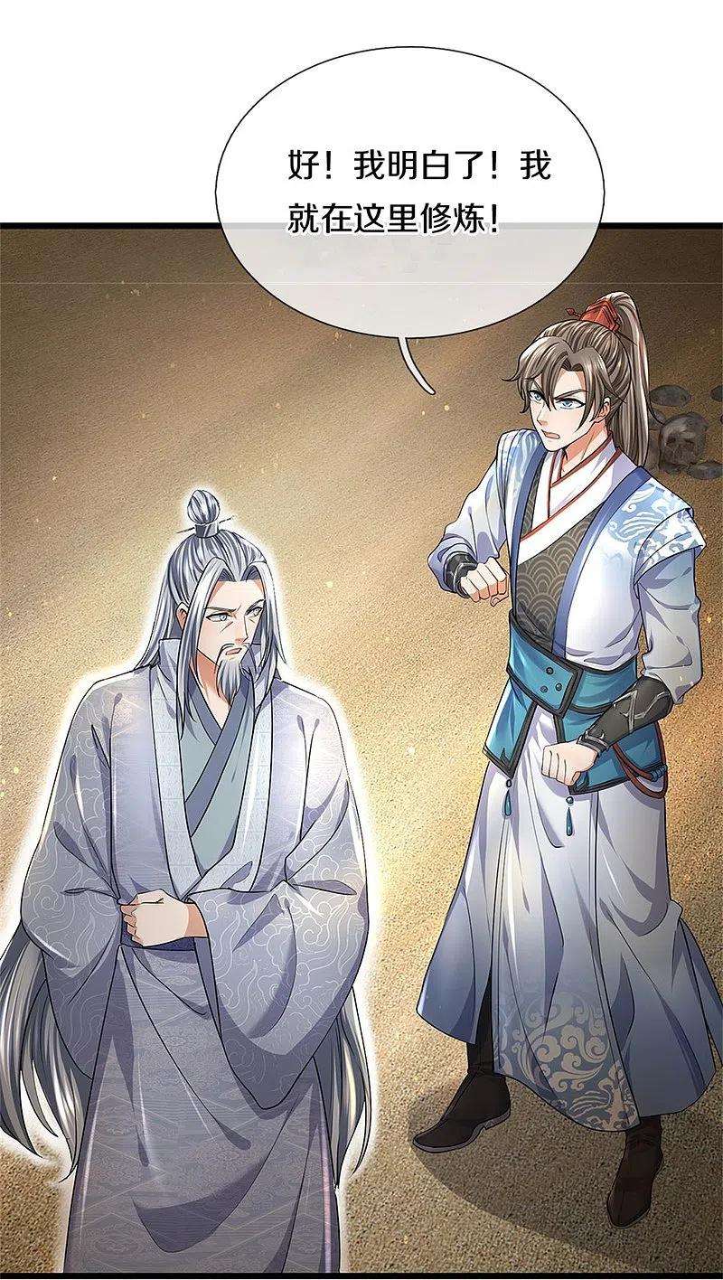 逆天剑神416话 实力不够，被困谷底