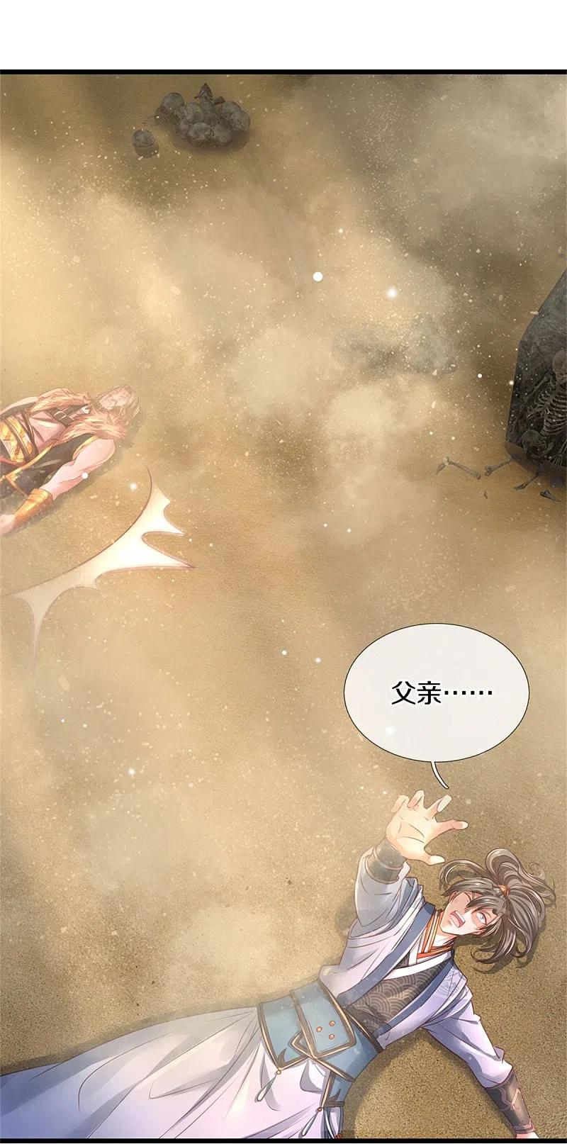 逆天剑神416话 实力不够，被困谷底