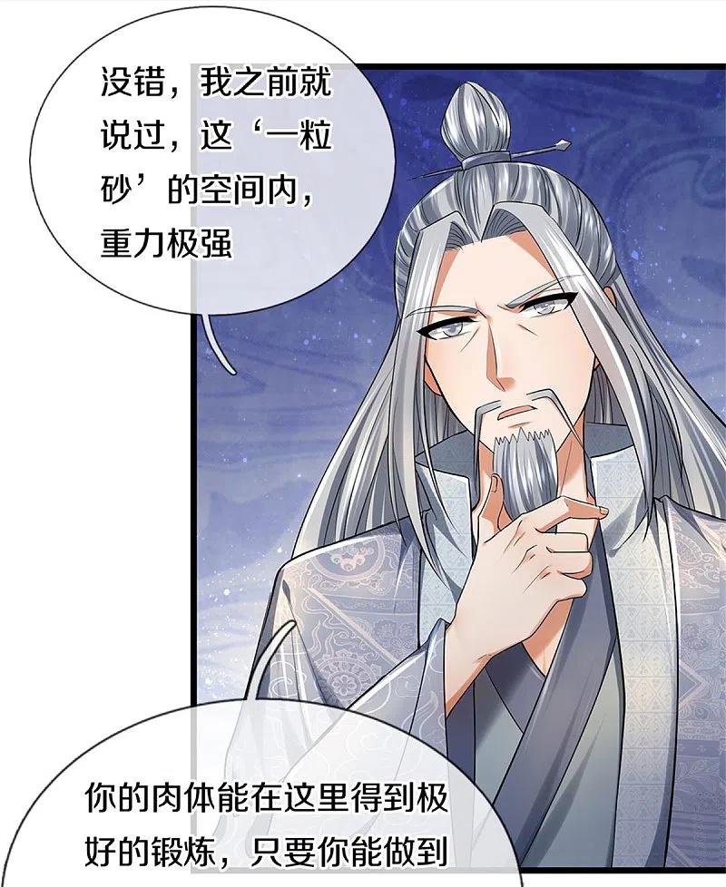 逆天剑神416话 实力不够，被困谷底