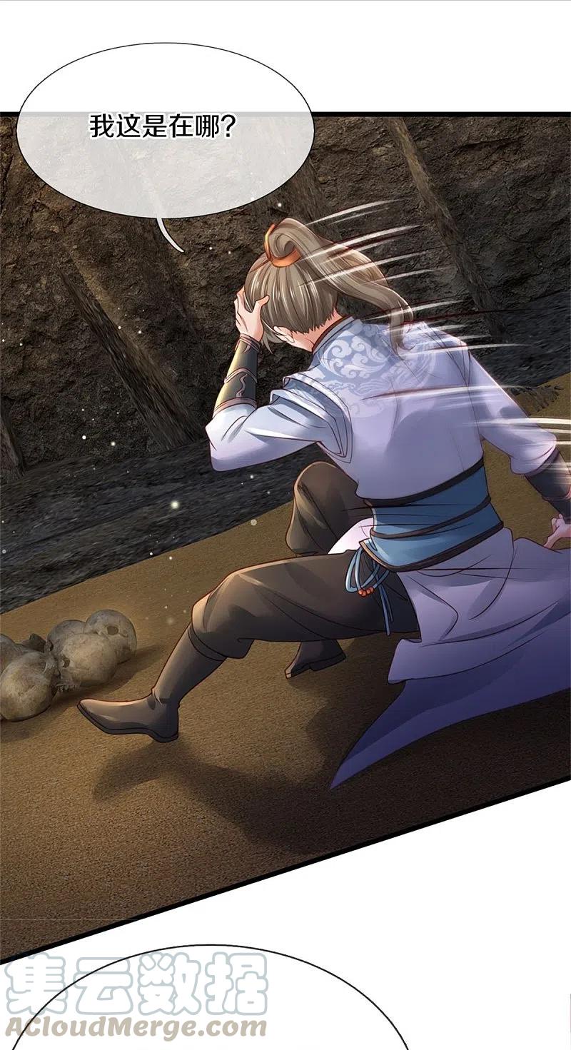 逆天剑神416话 实力不够，被困谷底