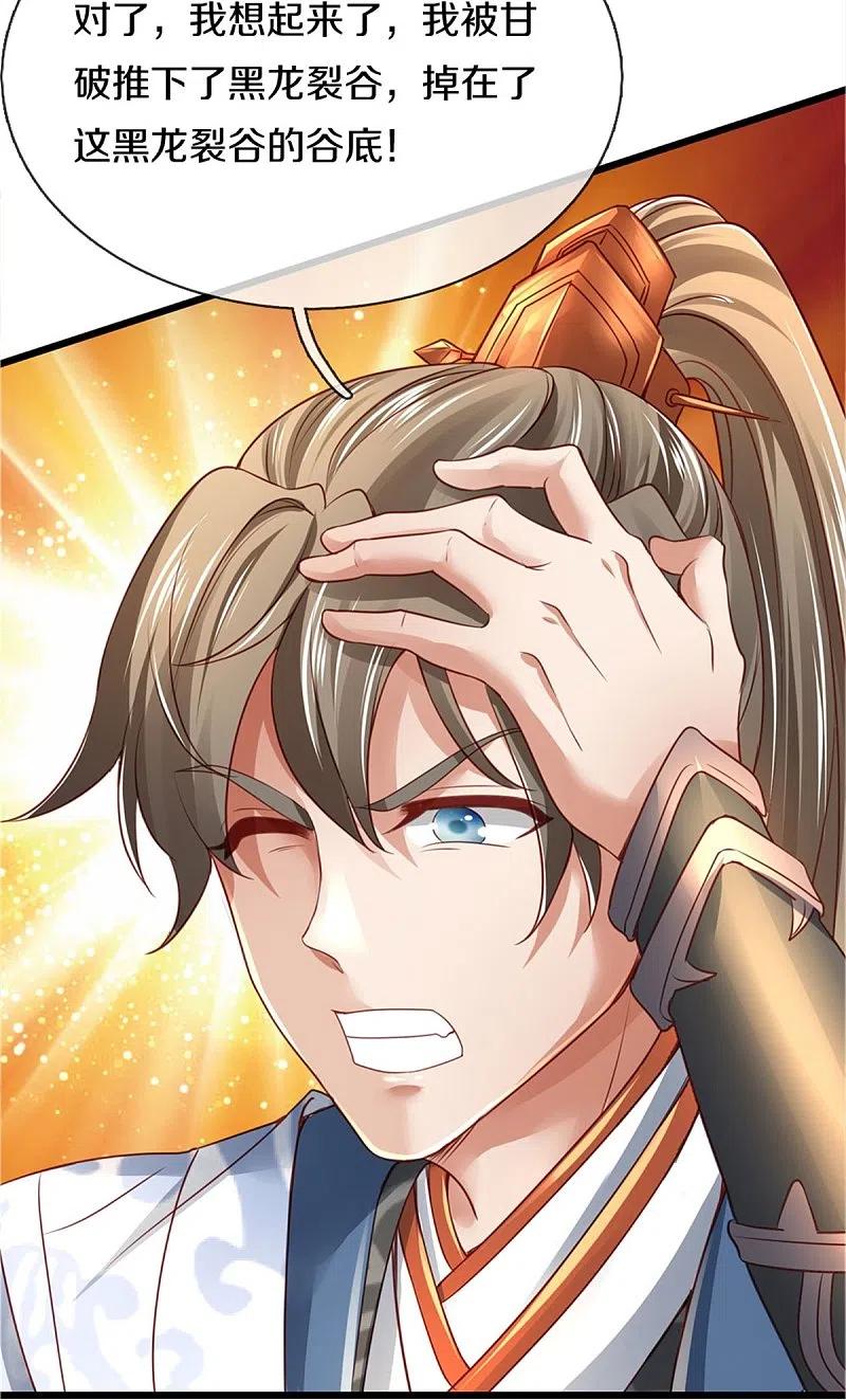 逆天剑神416话 实力不够，被困谷底