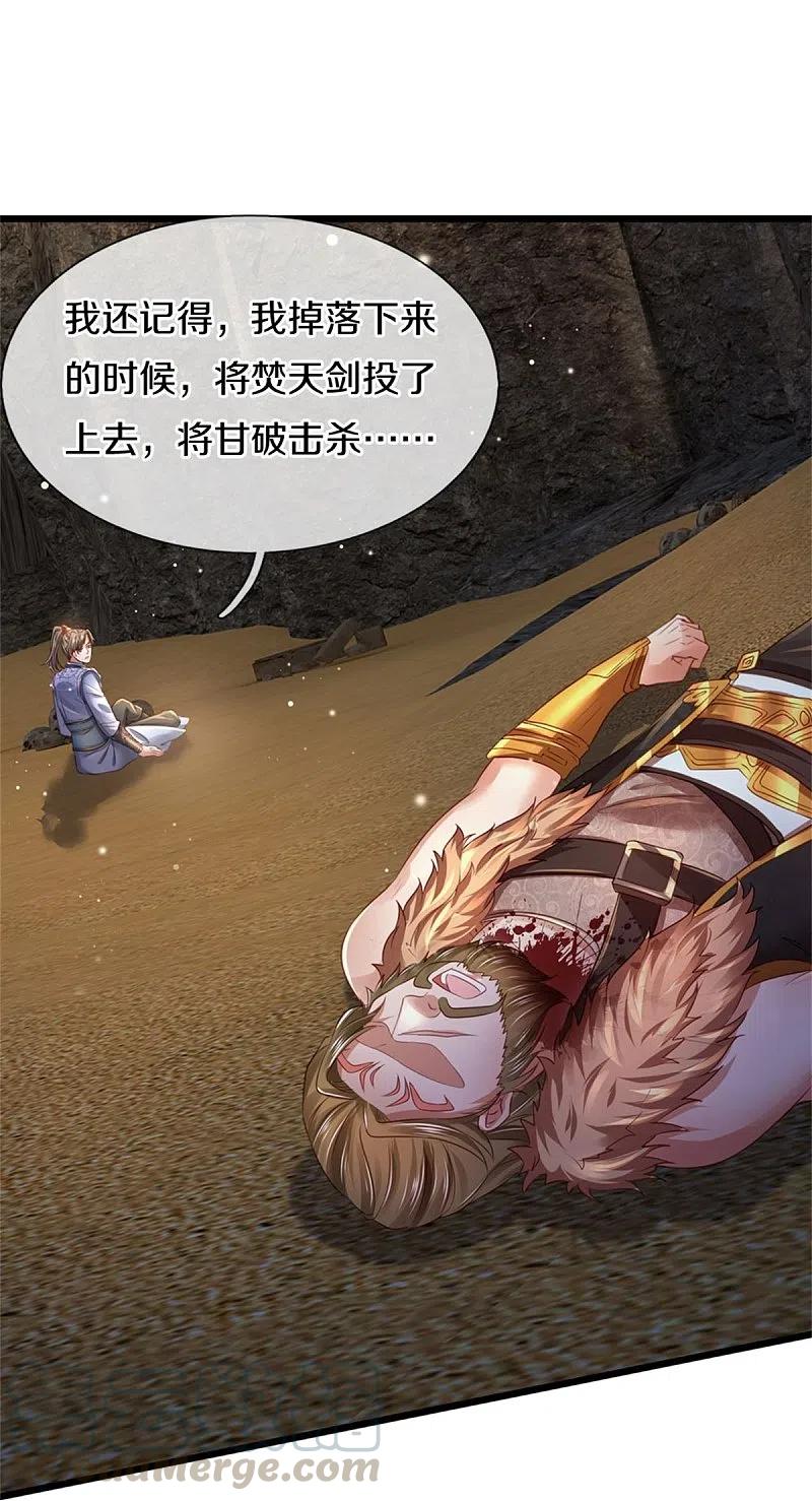 逆天剑神416话 实力不够，被困谷底