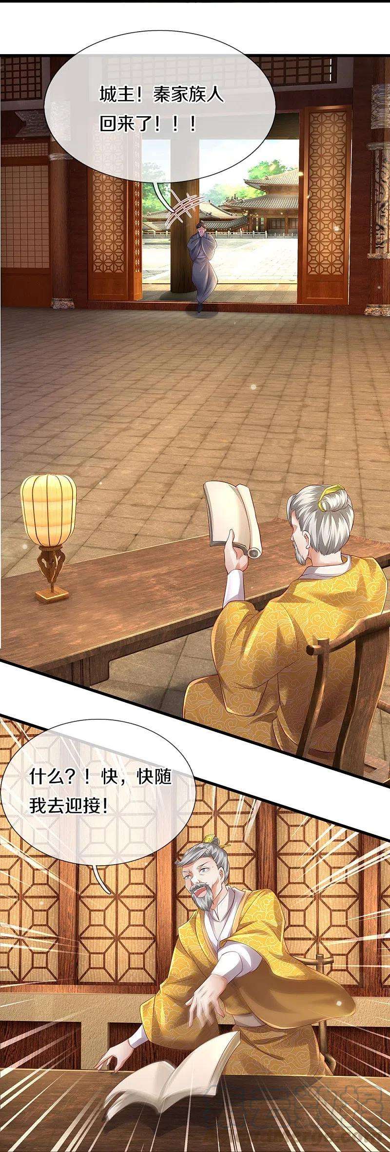 逆天剑神419话 莫逆之交，阴阳两隔