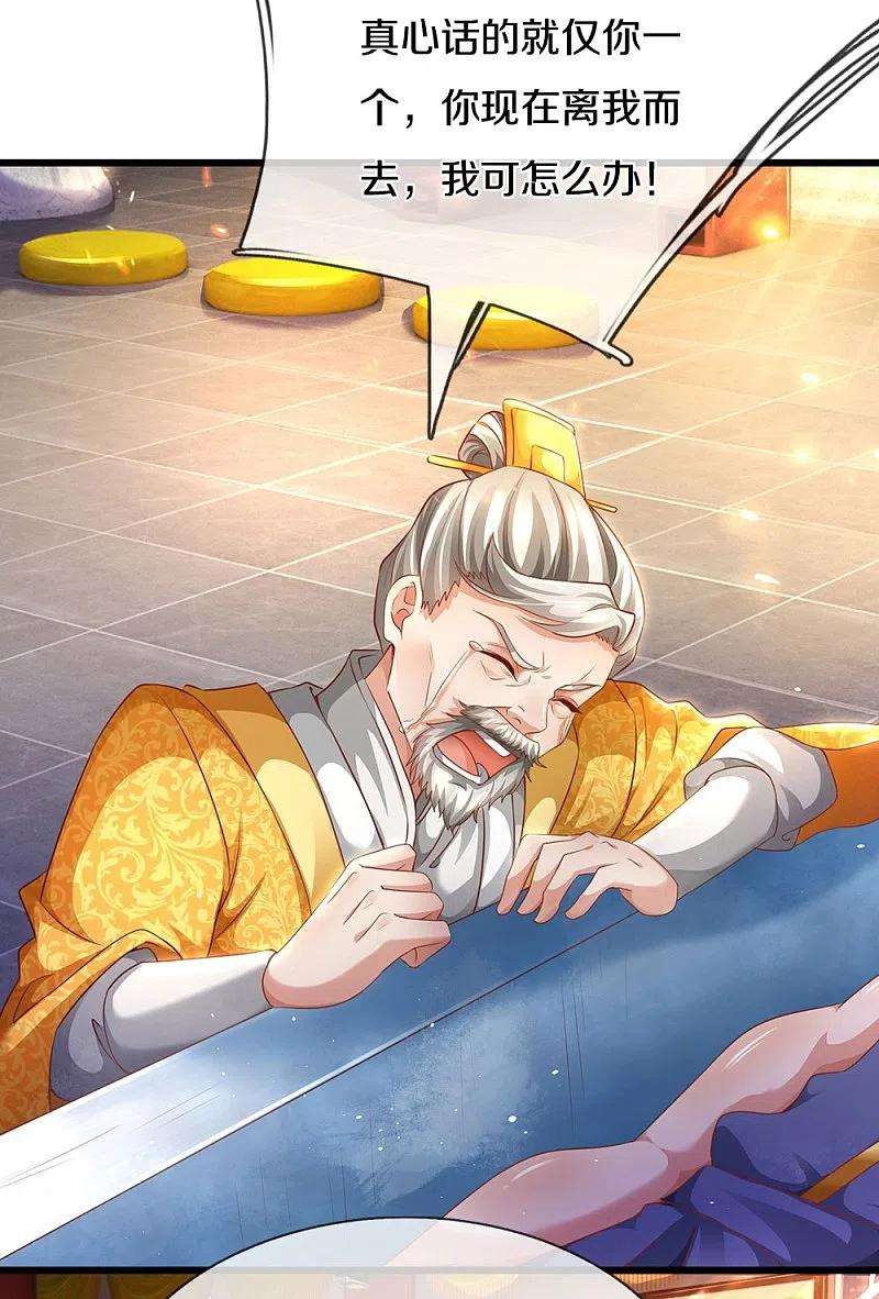 逆天剑神419话 莫逆之交，阴阳两隔