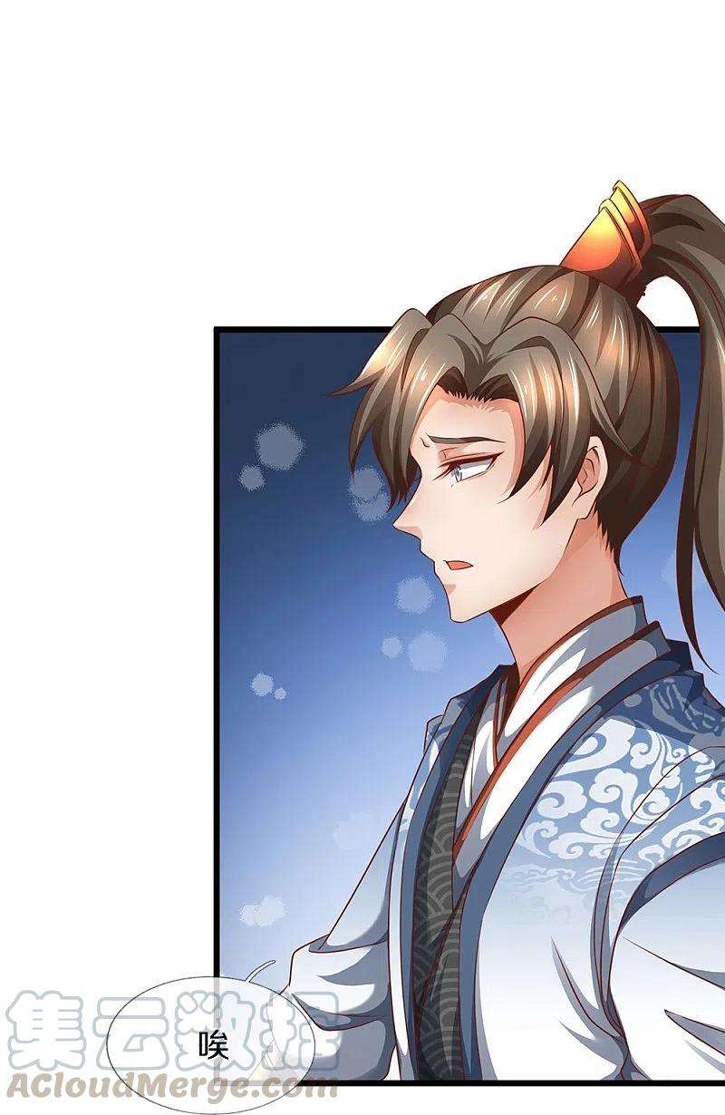 逆天剑神419话 莫逆之交，阴阳两隔