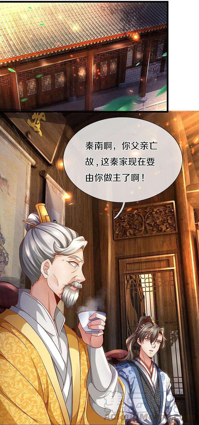 逆天剑神419话 莫逆之交，阴阳两隔