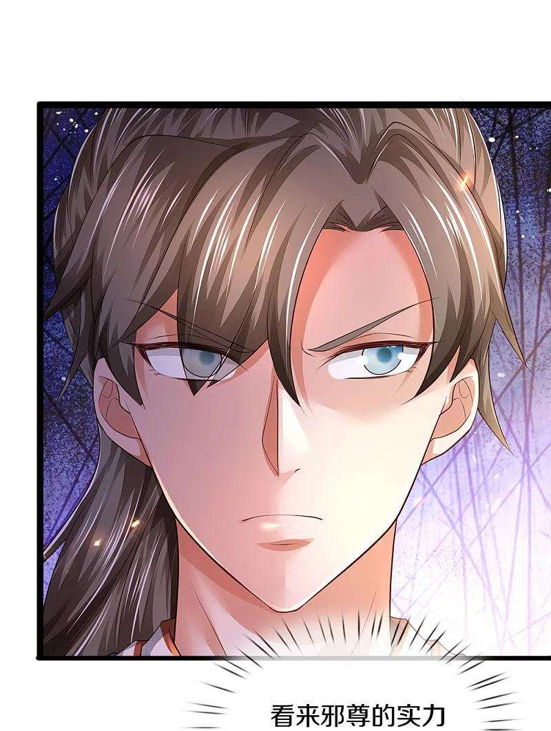 逆天剑神419话 莫逆之交，阴阳两隔