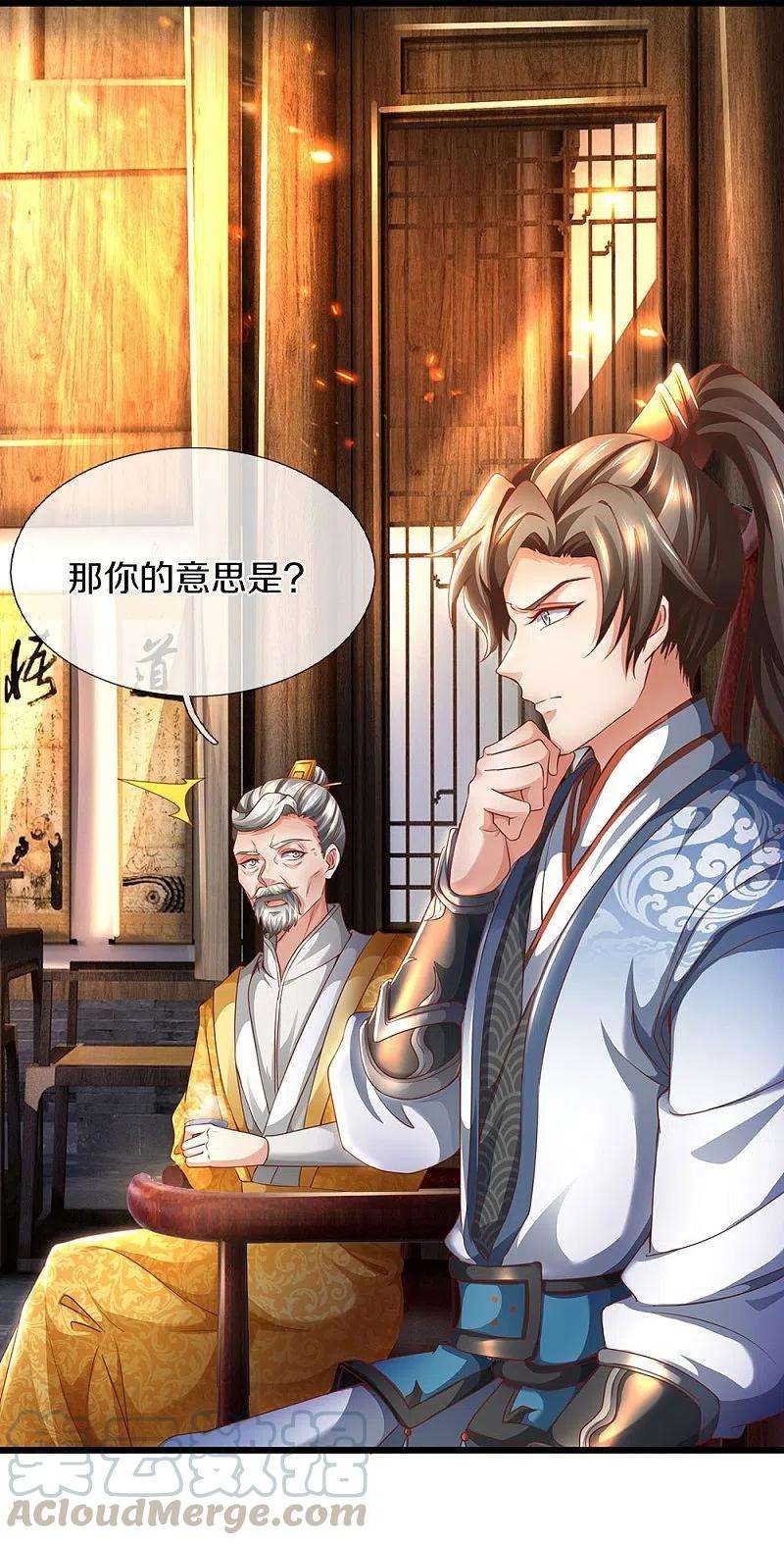 逆天剑神419话 莫逆之交，阴阳两隔