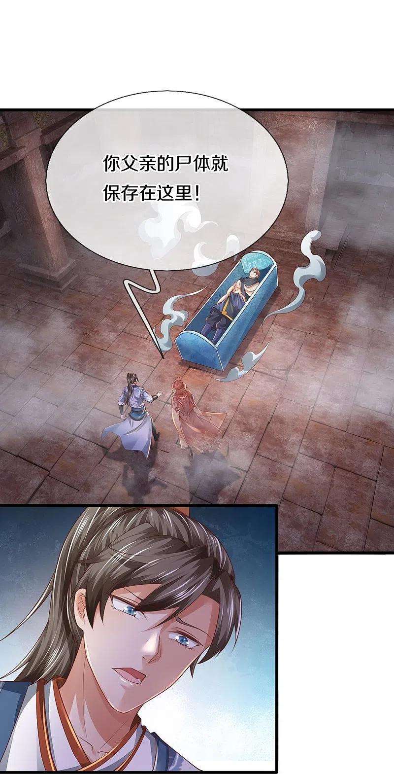 逆天剑神419话 莫逆之交，阴阳两隔