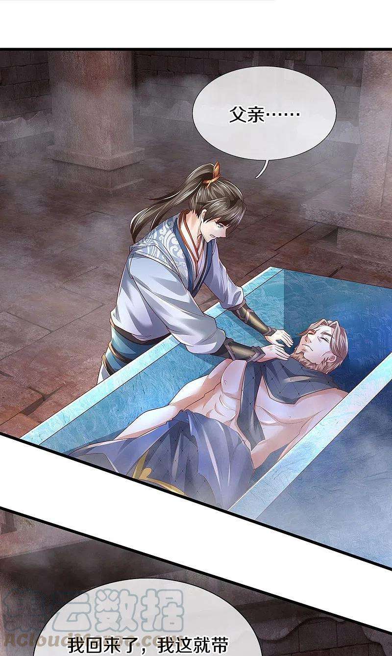 逆天剑神419话 莫逆之交，阴阳两隔