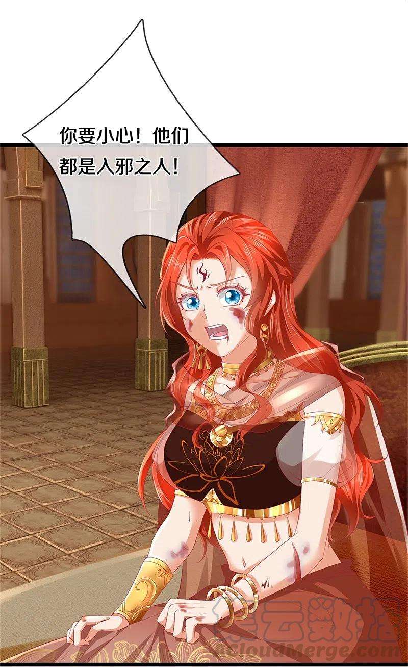 逆天剑神421话 危难出手，宛如战神