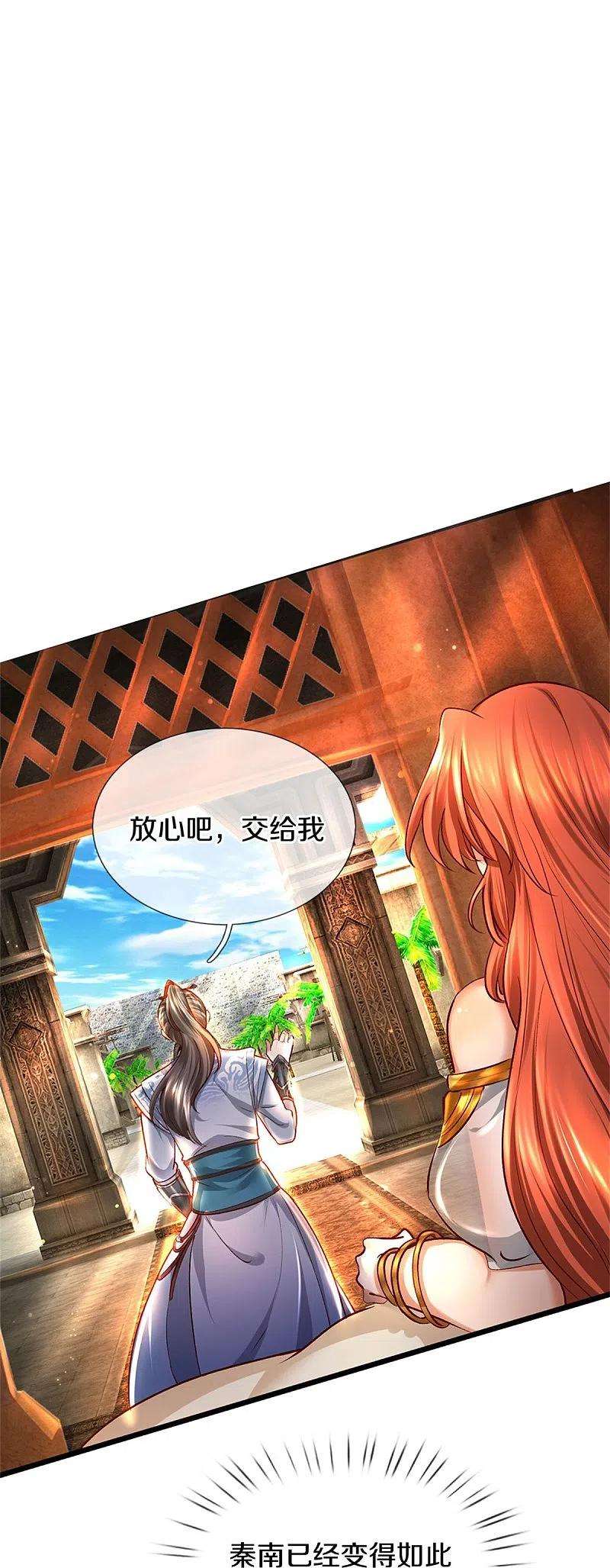 逆天剑神421话 危难出手，宛如战神