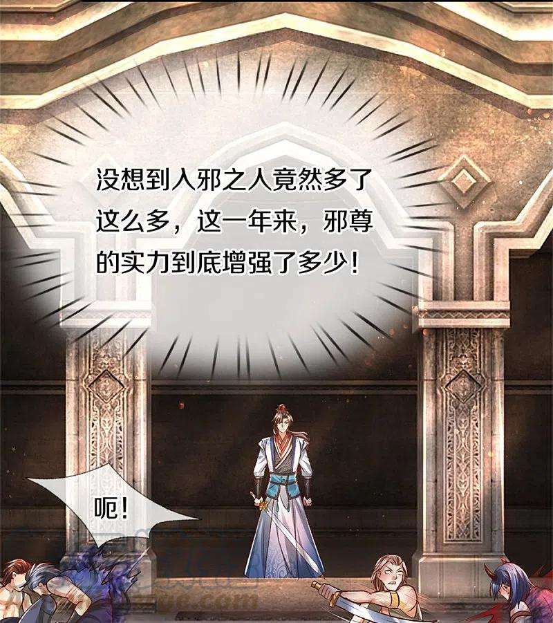 逆天剑神421话 危难出手，宛如战神