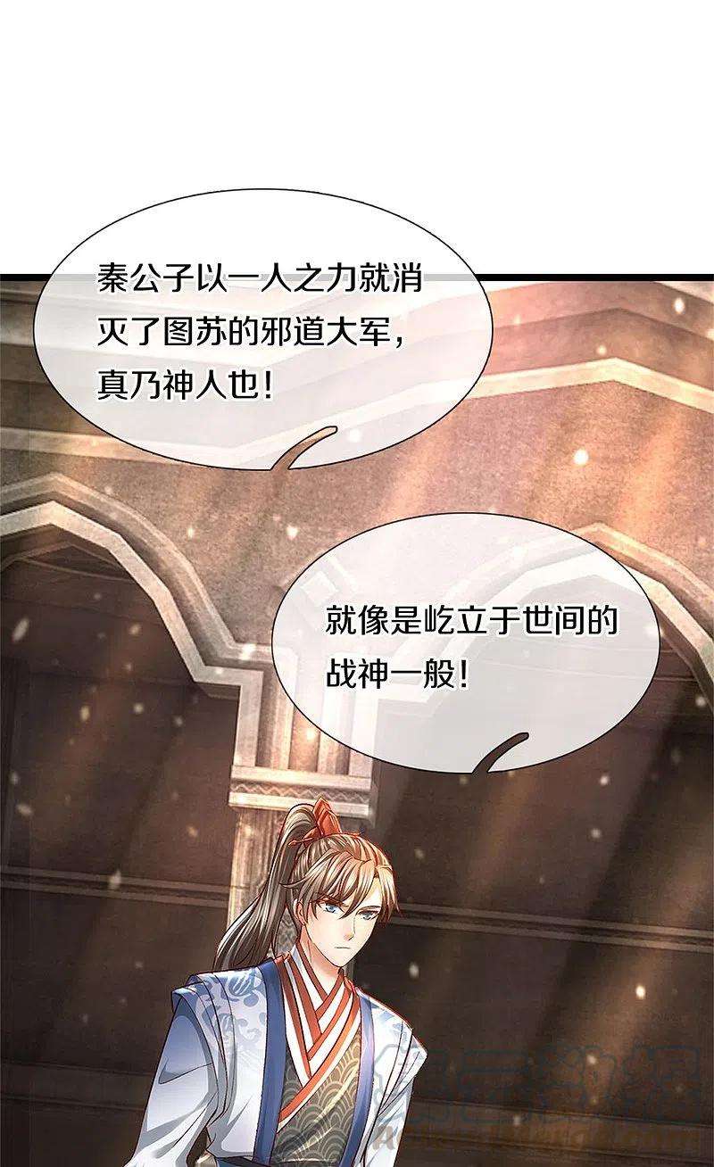 逆天剑神421话 危难出手，宛如战神