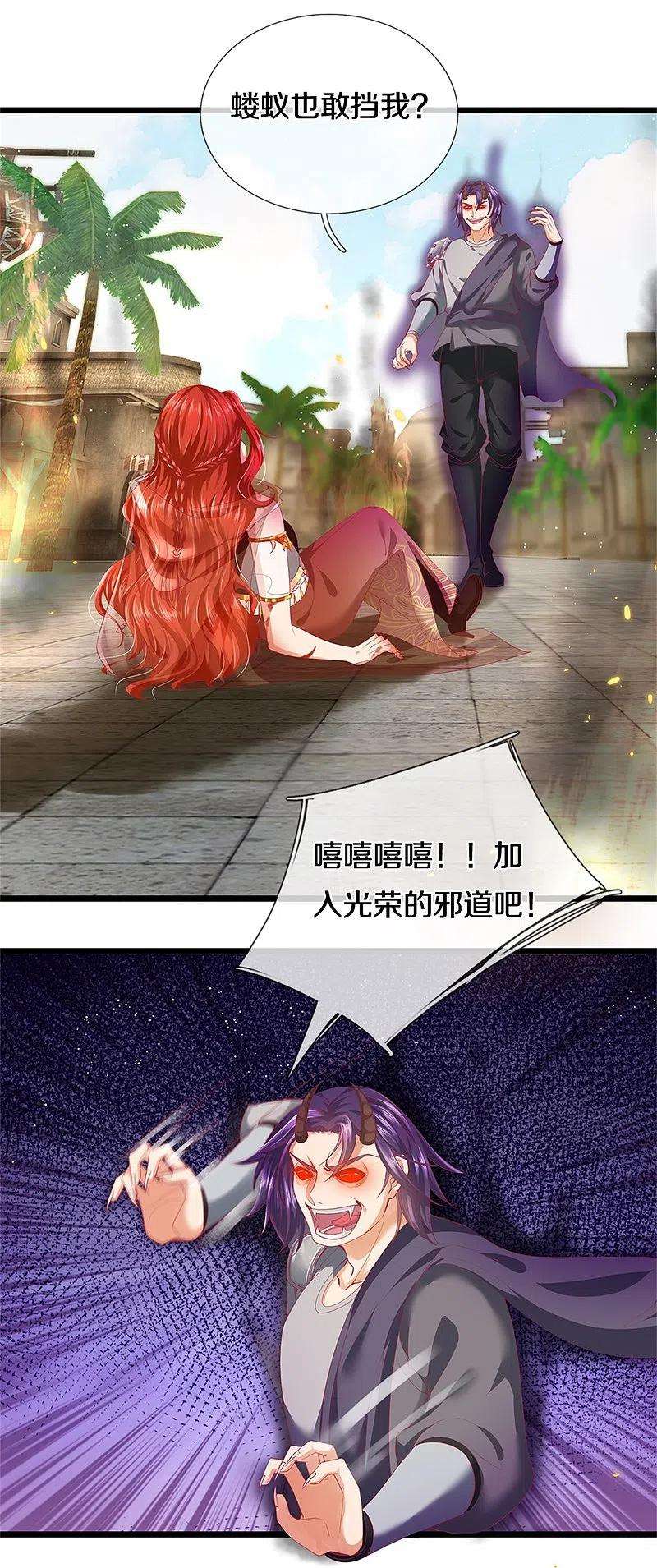 逆天剑神421话 危难出手，宛如战神