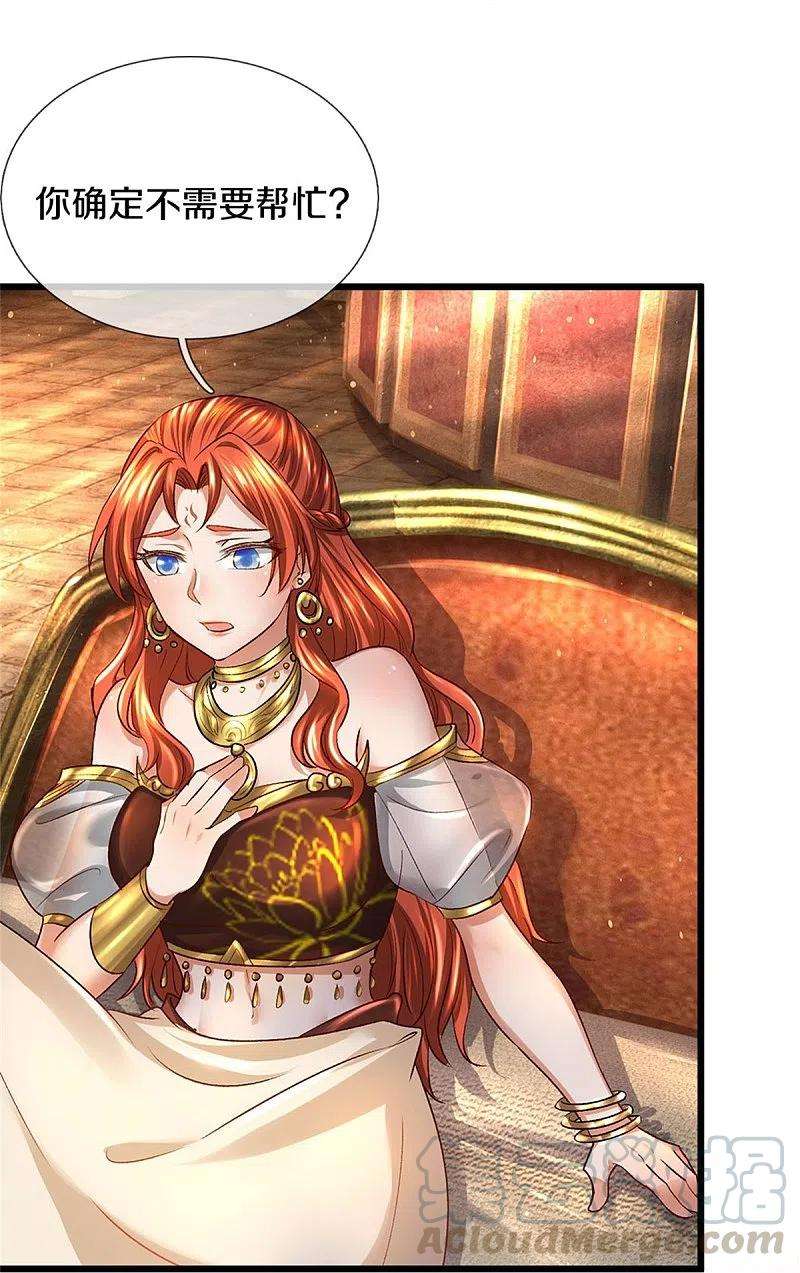 逆天剑神422话 局势大变，遍地邪兵