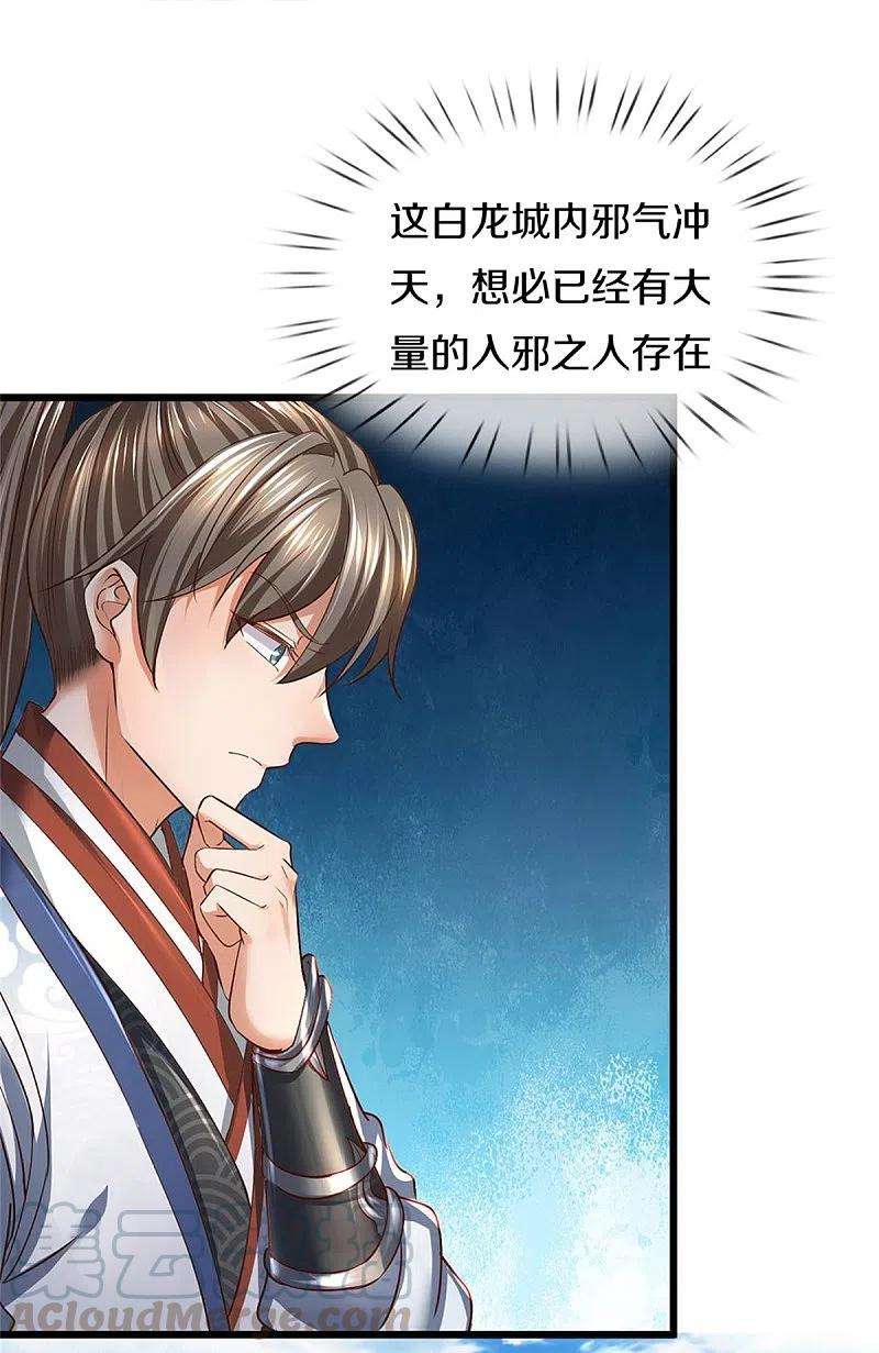 逆天剑神422话 局势大变，遍地邪兵