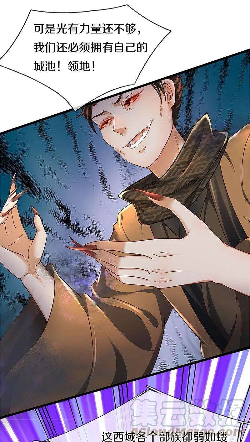 逆天剑神422话 局势大变，遍地邪兵