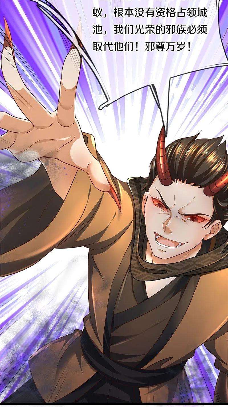 逆天剑神422话 局势大变，遍地邪兵