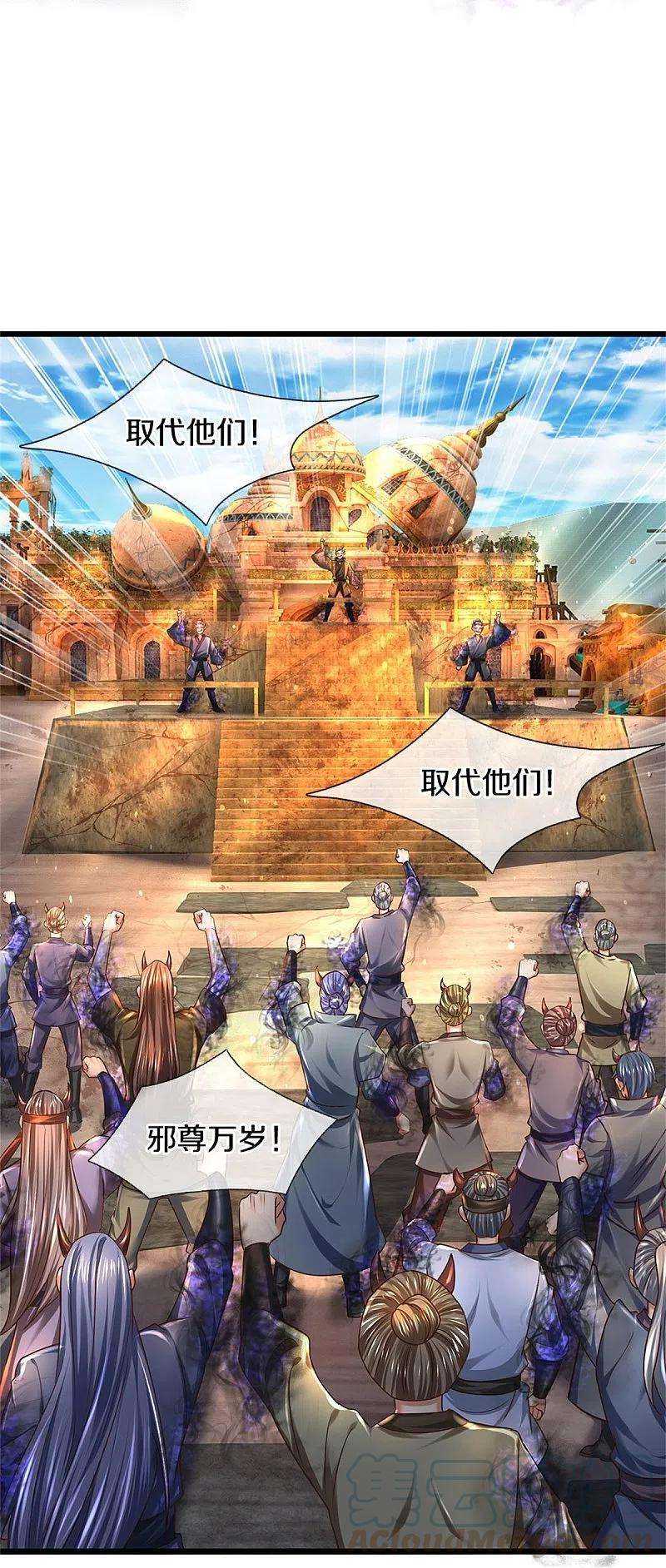 逆天剑神422话 局势大变，遍地邪兵