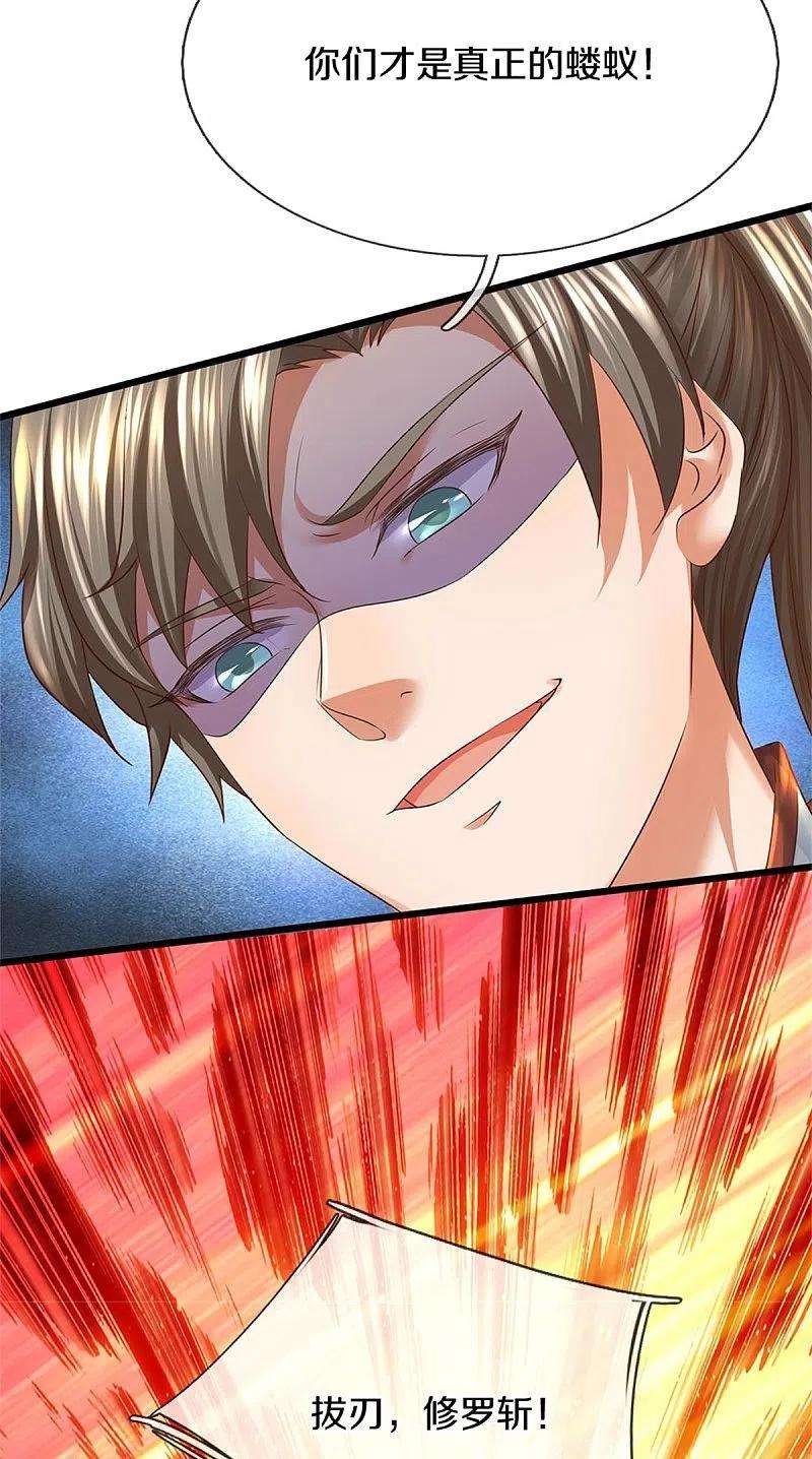 逆天剑神422话 局势大变，遍地邪兵