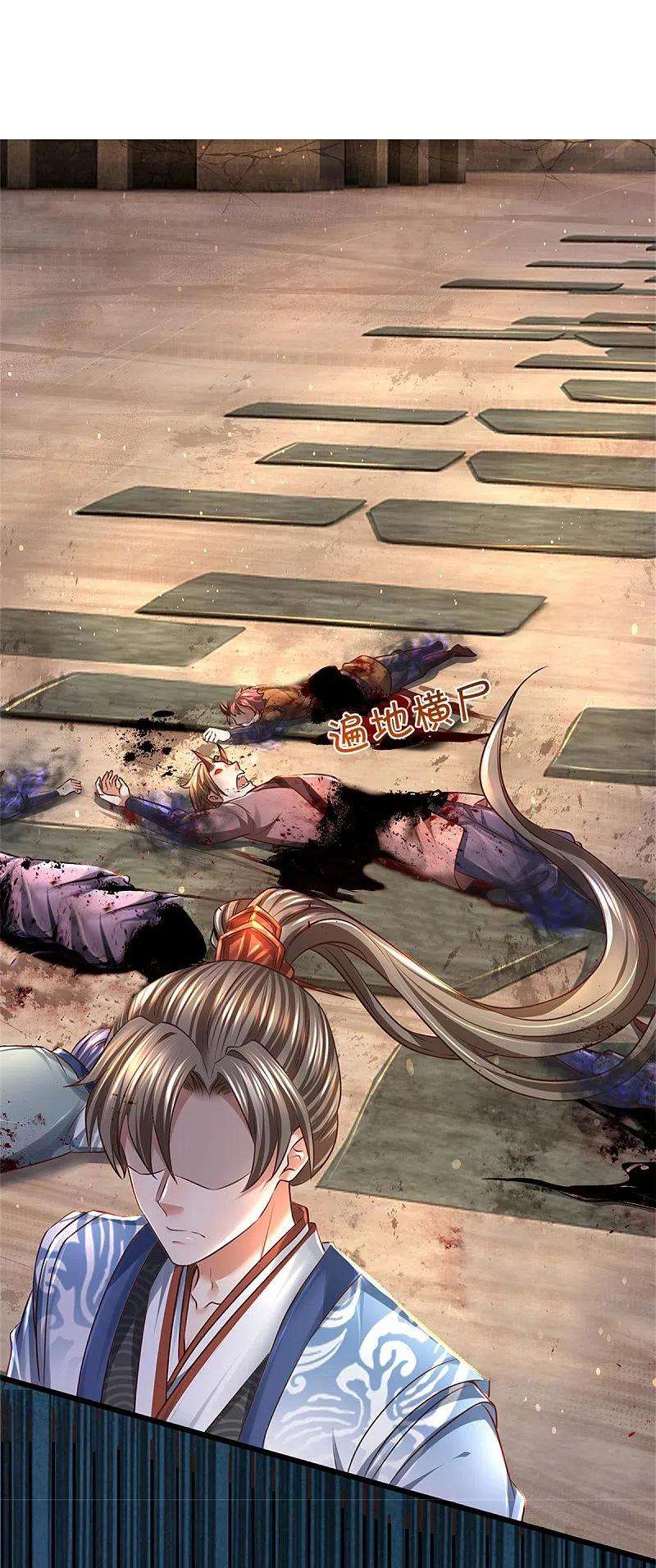 逆天剑神422话 局势大变，遍地邪兵