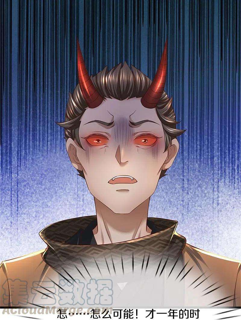 逆天剑神422话 局势大变，遍地邪兵