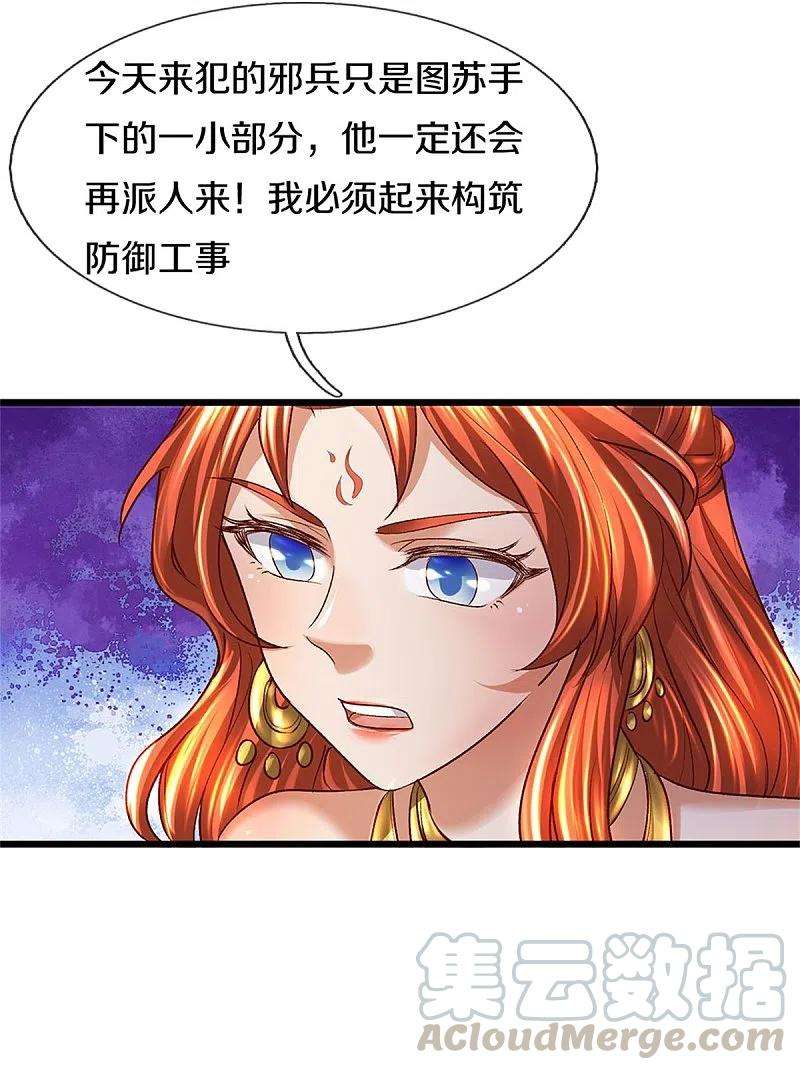 逆天剑神422话 局势大变，遍地邪兵