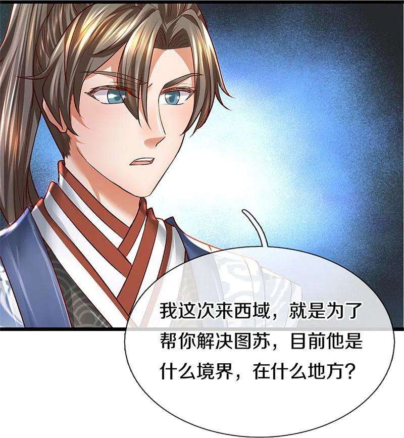 逆天剑神422话 局势大变，遍地邪兵