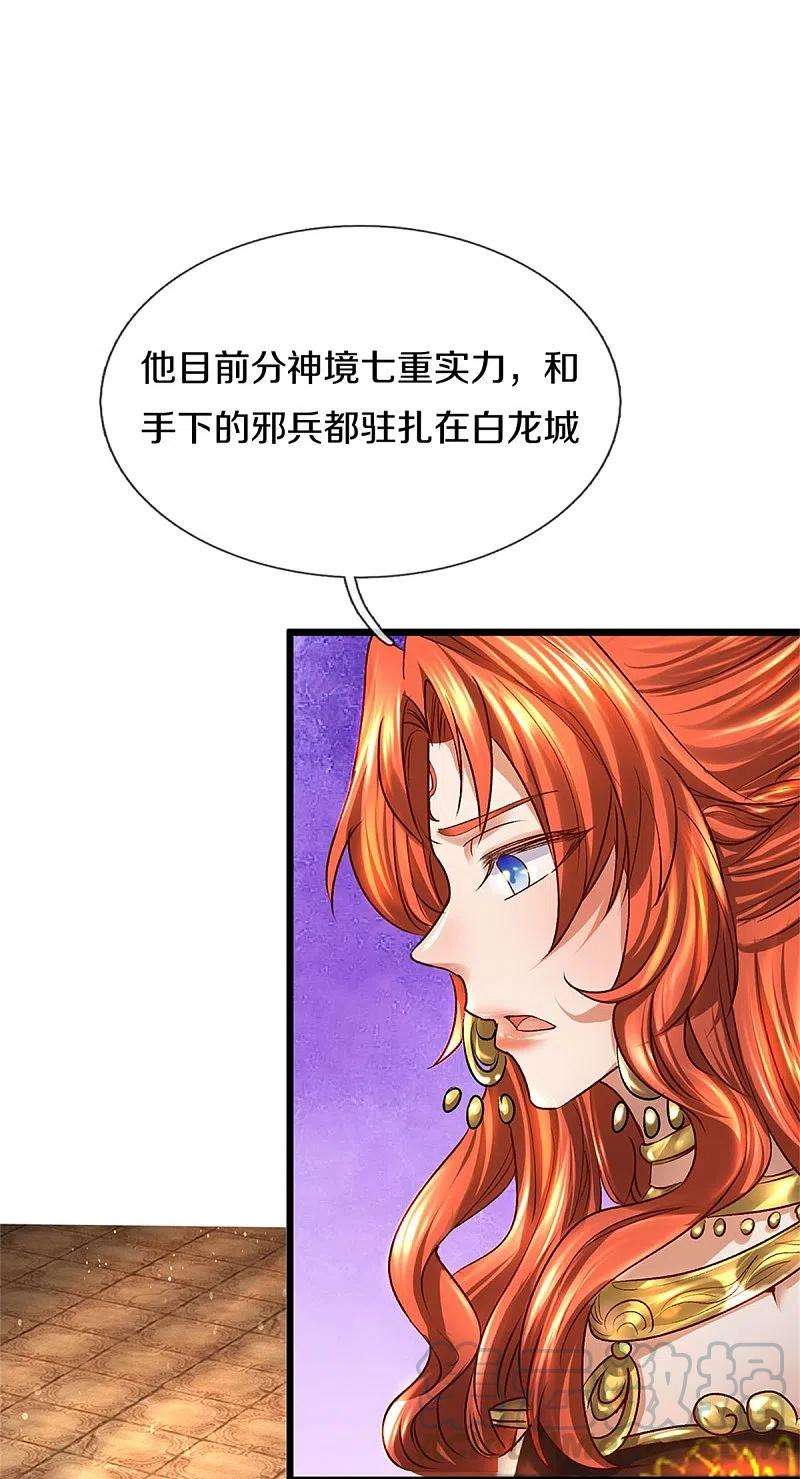 逆天剑神422话 局势大变，遍地邪兵