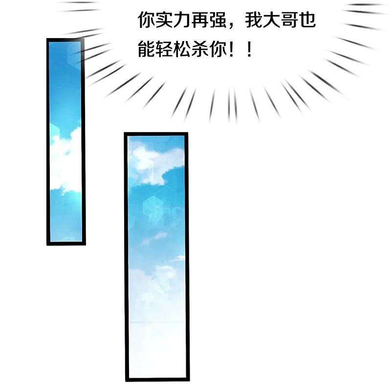 逆天剑神425话 杀众劫匪，入猛鬼寨