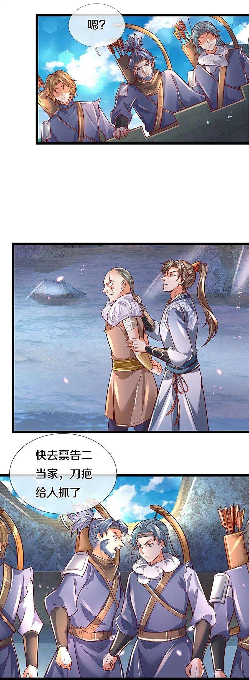 逆天剑神425话 杀众劫匪，入猛鬼寨