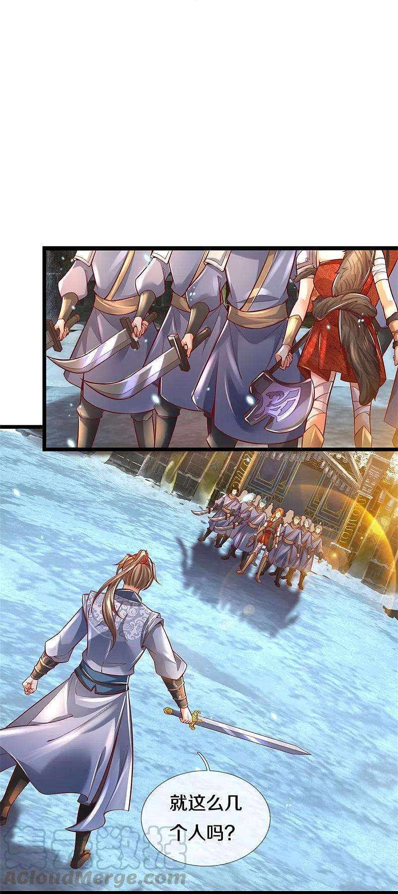 逆天剑神426话 一见钟情，压寨老公