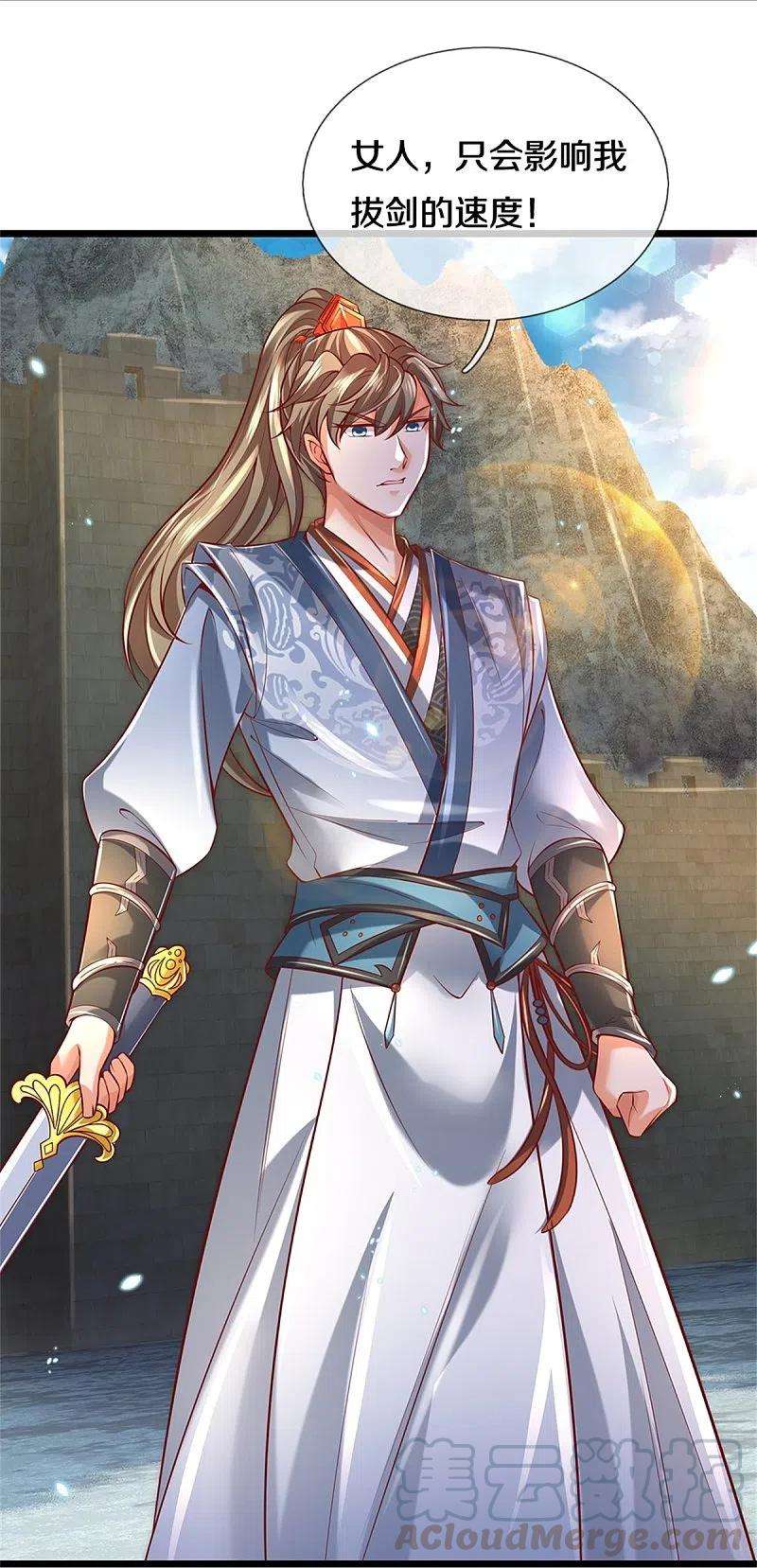 逆天剑神426话 一见钟情，压寨老公