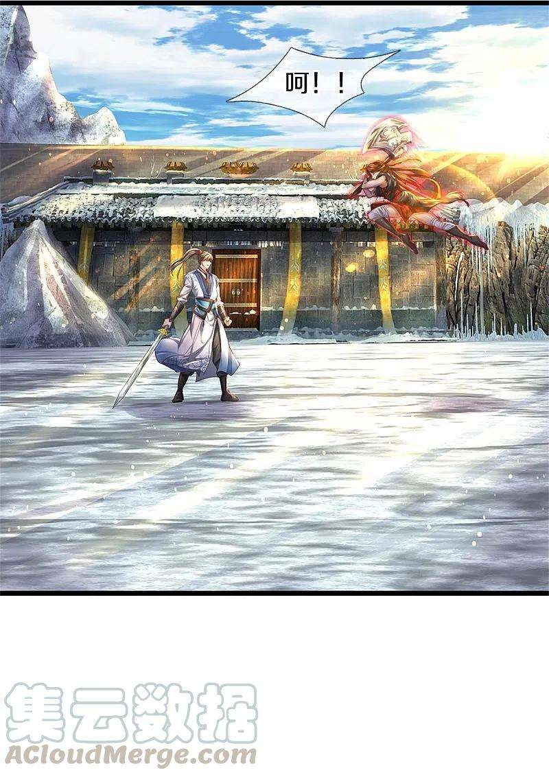 逆天剑神426话 一见钟情，压寨老公