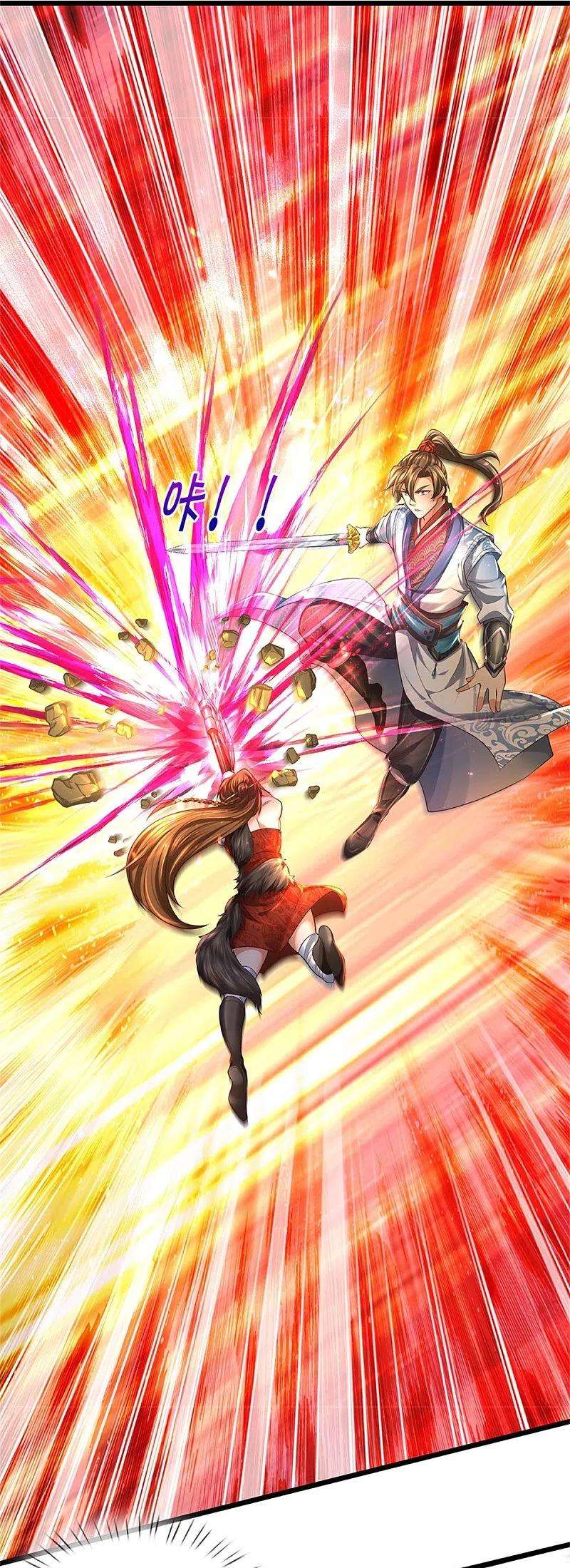 逆天剑神426话 一见钟情，压寨老公