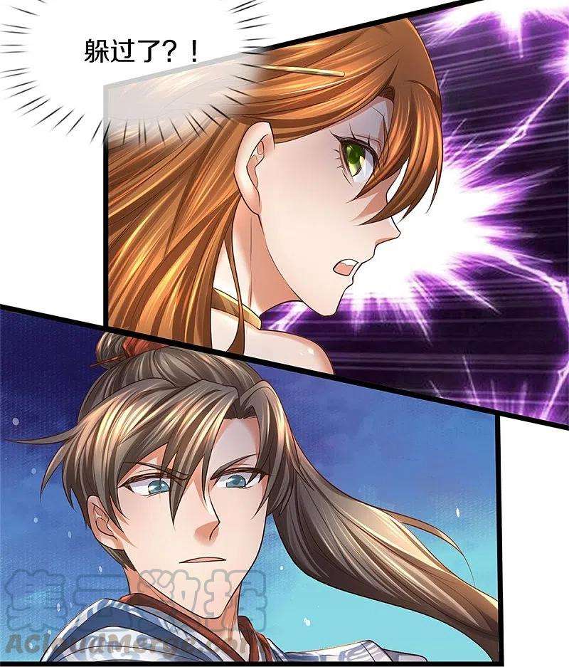 逆天剑神426话 一见钟情，压寨老公