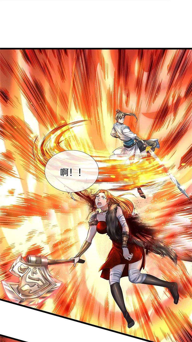 逆天剑神426话 一见钟情，压寨老公