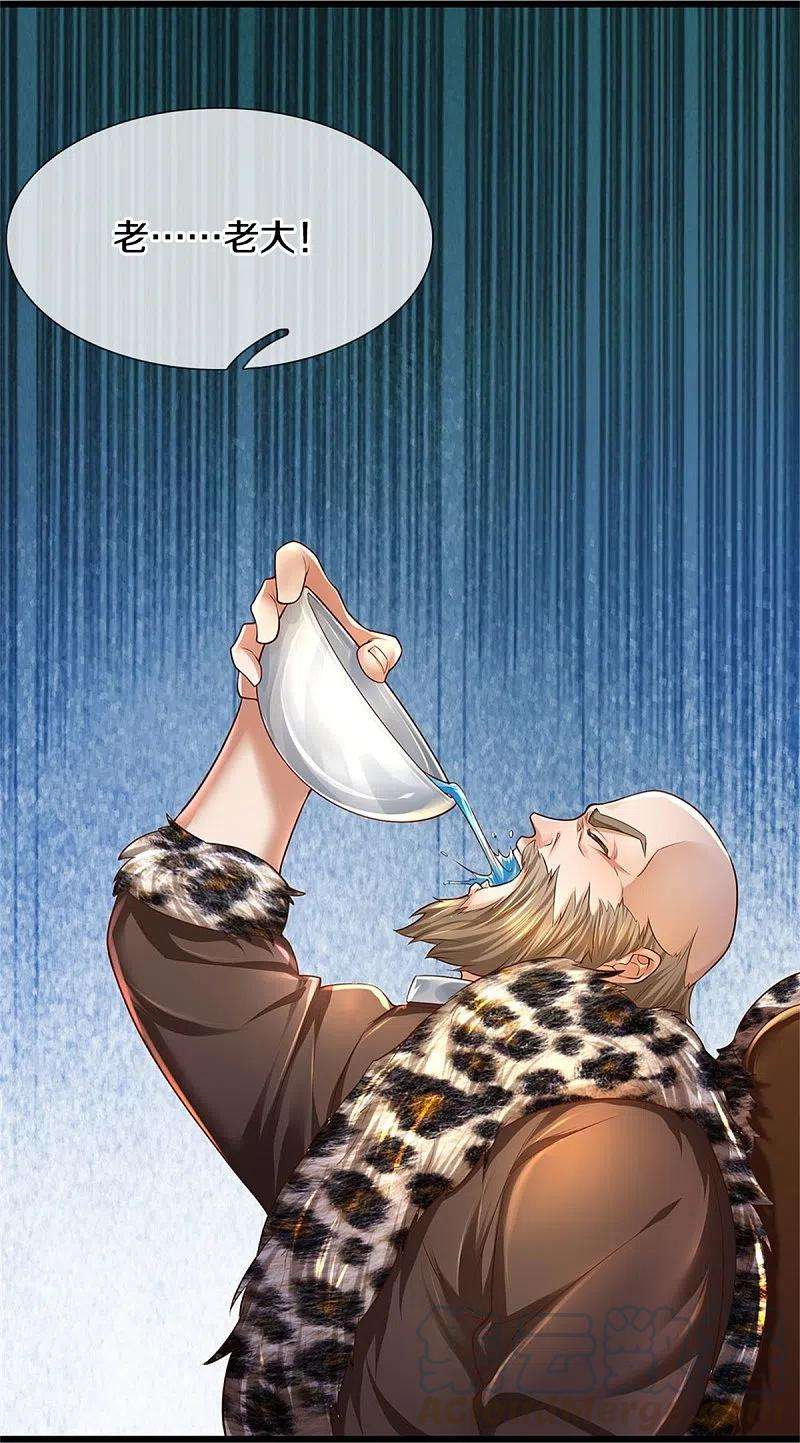 逆天剑神426话 一见钟情，压寨老公