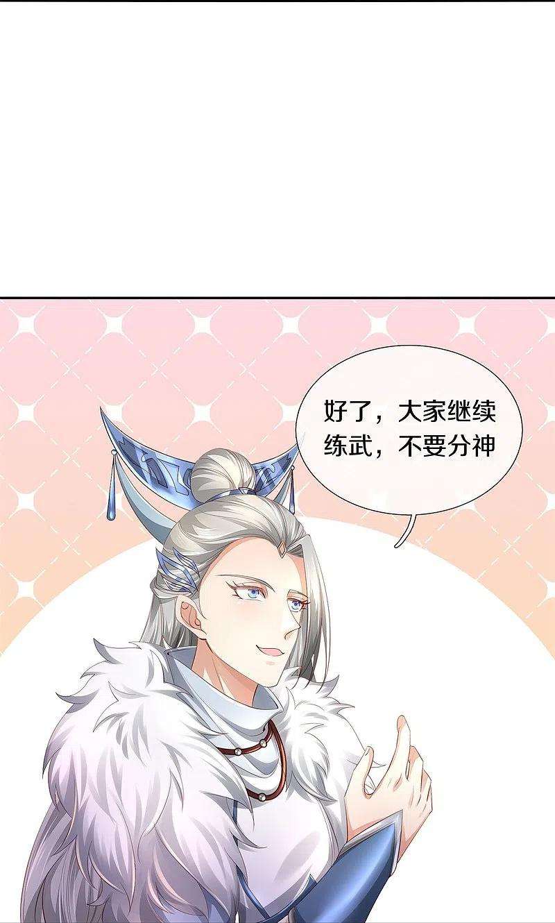 逆天剑神431话 弟子如云，千万克制